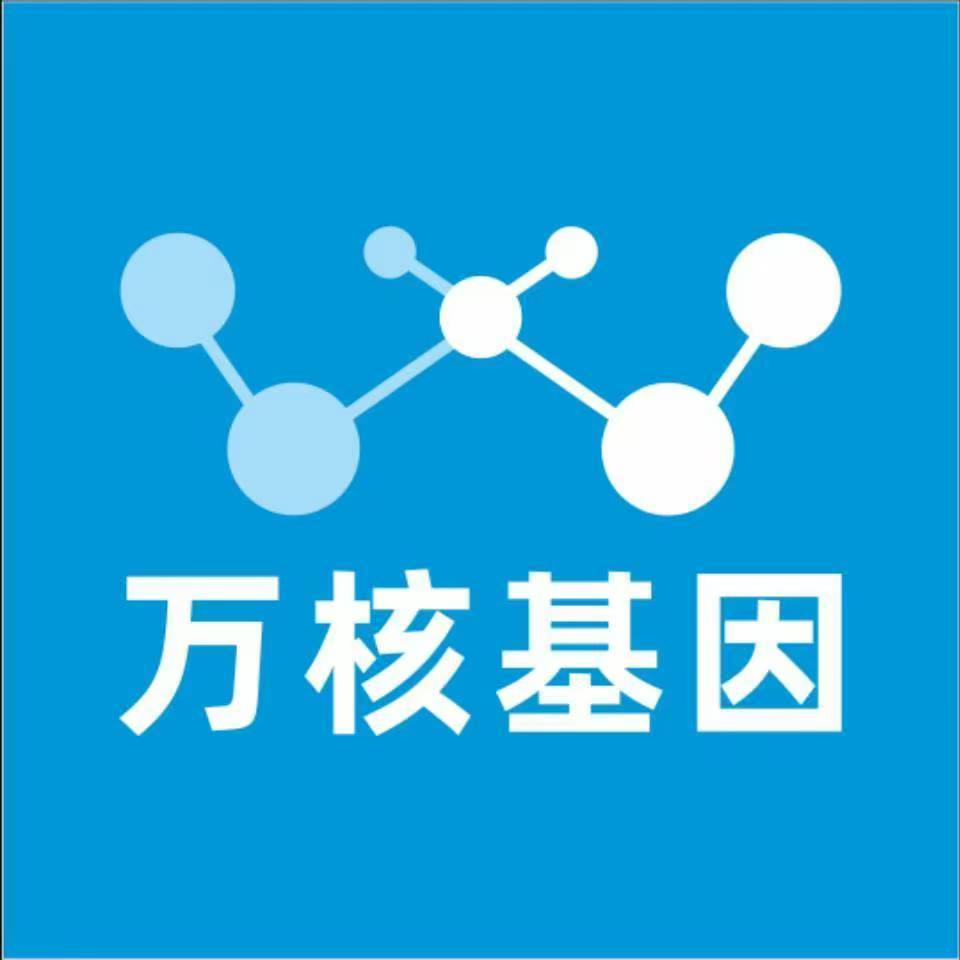 咸阳秦都万核基因DNA检测咨询中心